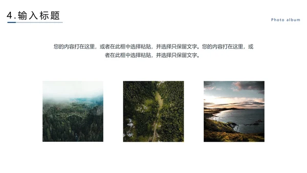 公司旅游记录相册PPT模板