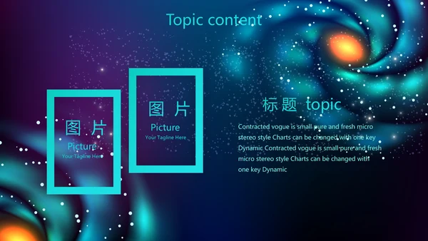 创意十二星座星空工作总结动态PPT模板