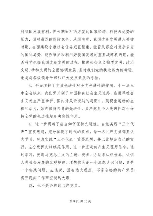 基层组织建设年心得体会.docx