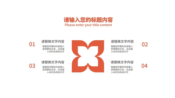 红色简约风元旦节日庆典PPT模板