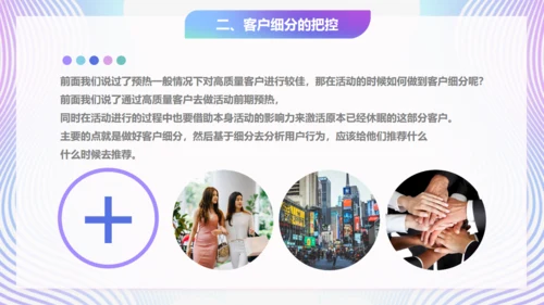 618购物节活动案划方案通用PPT模板