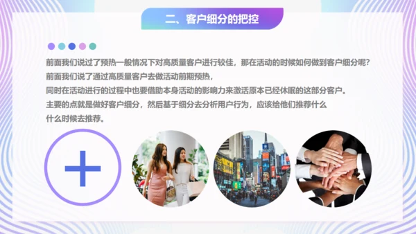 618购物节活动案划方案通用PPT模板
