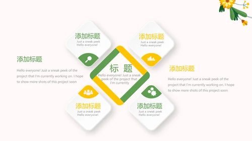 绿色健康营养师年终工作总结动态PPT