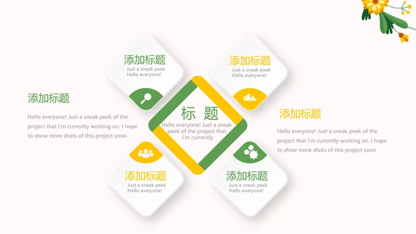 绿色健康营养师年终工作总结动态PPT
