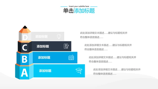 2021年教育培训机构学校招生宣传PPT模板