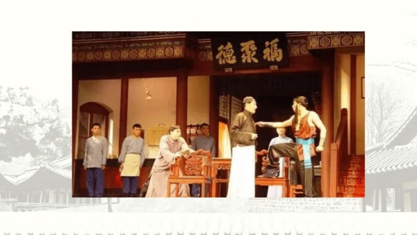 18 天下第一楼 课件