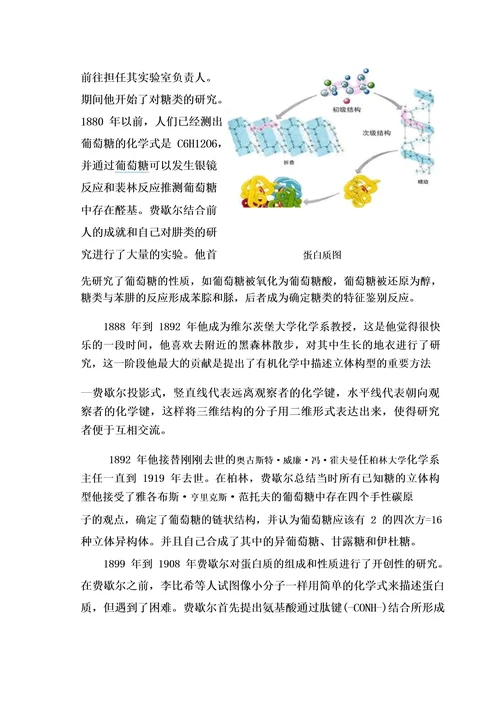 无机及分析化学课程作业