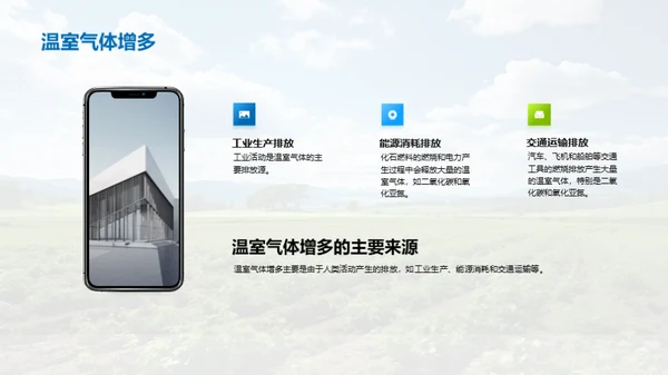 气候变迁与谷雨季节