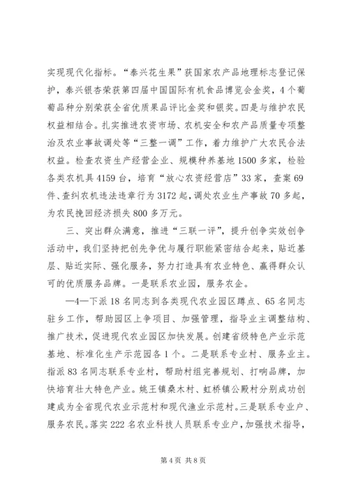 机关党小组创先争优活动情况汇报 (4).docx