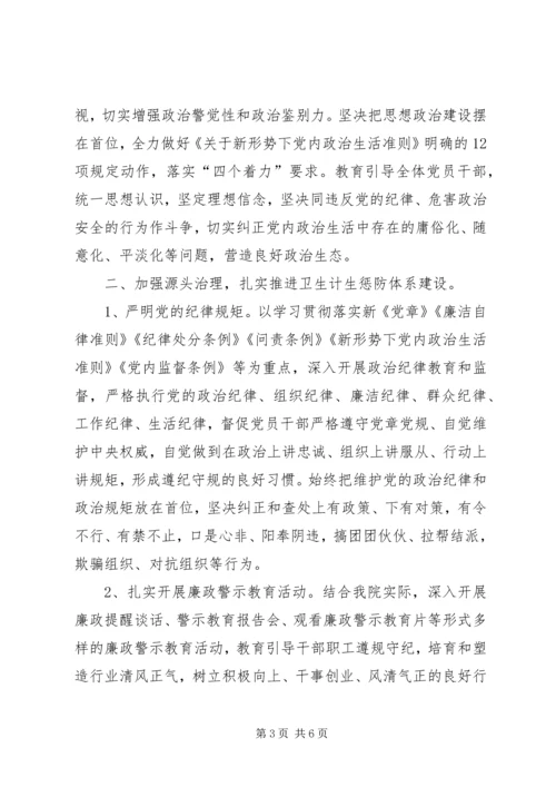 医院党风廉政建设讲话稿.docx