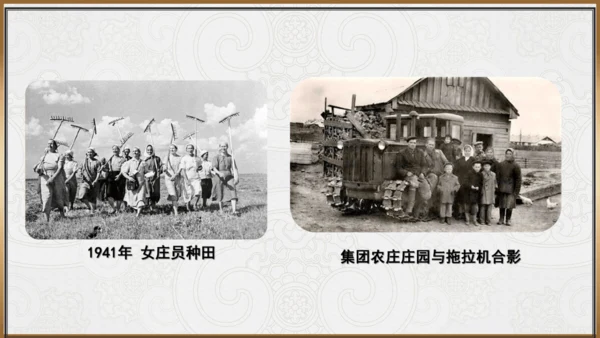 第11课 苏联的社会主义建设  课件