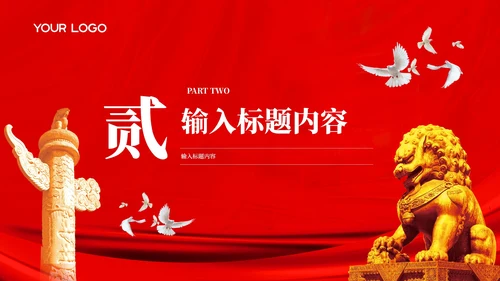 红色党政风五四运动的历史的影响PPT模板