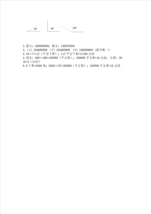 2022四年级上册数学期中考试试卷附参考答案研优卷