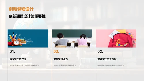 探索跨学科教学