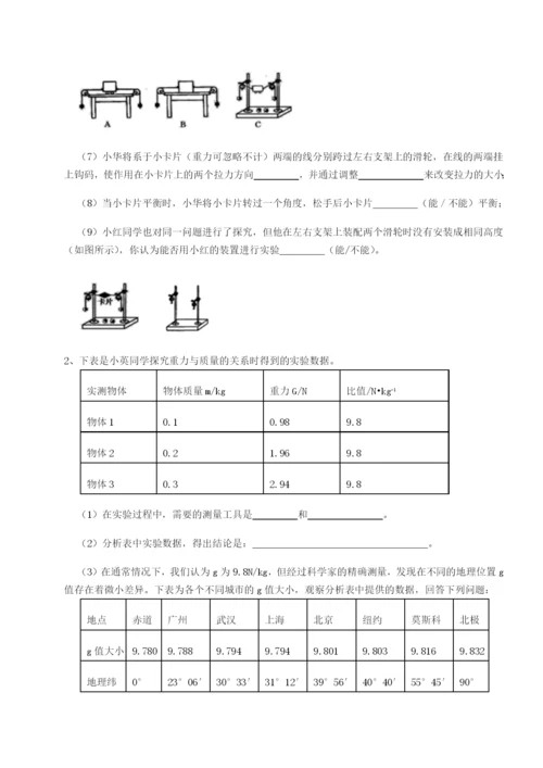 专题对点练习四川泸县四中物理八年级下册期末考试定向攻克试卷（解析版）.docx