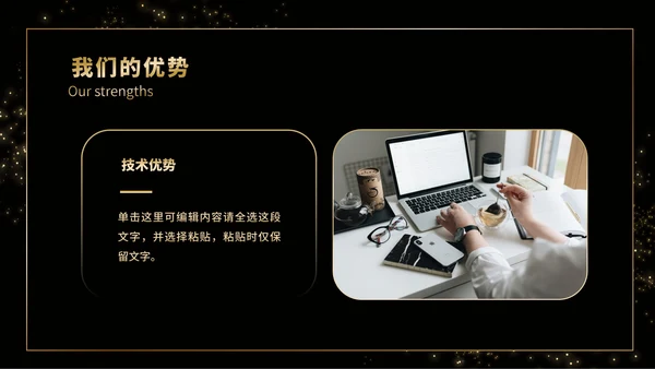 黑金商务企业团队成员介绍PPT模板