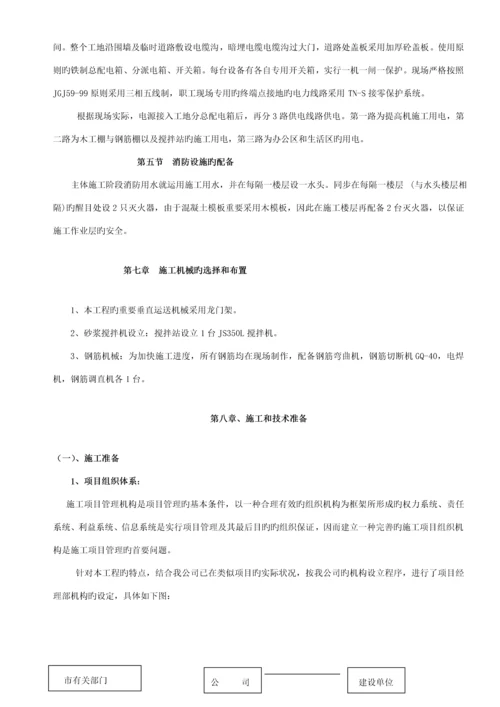 大门及围墙综合施工组织设计.docx