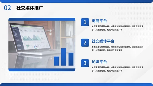 现代简约卡通插画电商市场营销PPT模板