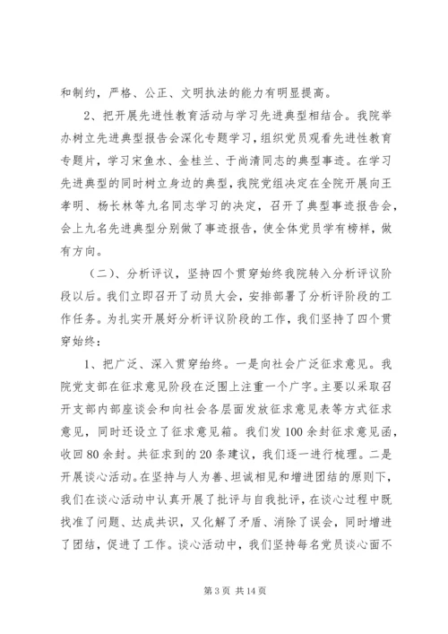 二五年上半年政法队伍建设工作总结.docx