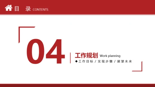 市场总监岗位竞聘报告通用PPT模板