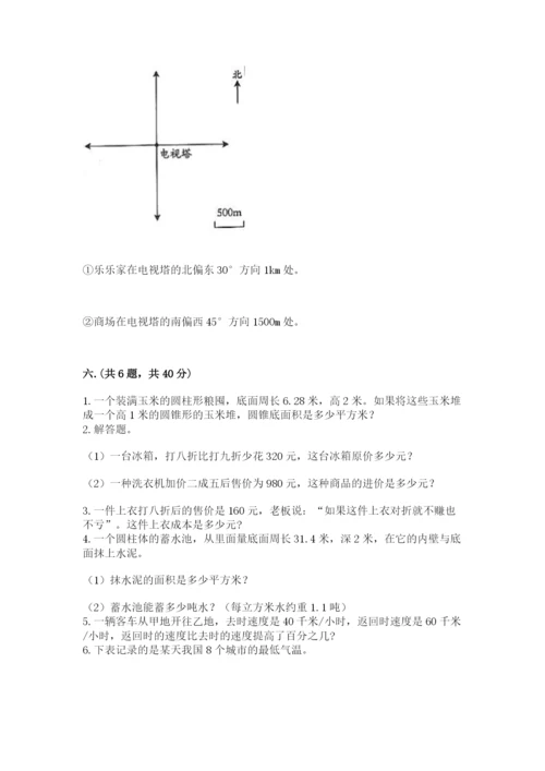 苏教版数学六年级下册试题期末模拟检测卷及参考答案（模拟题）.docx