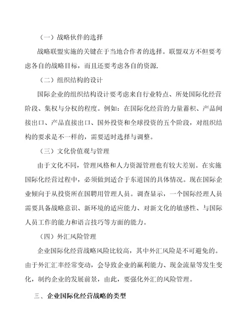 绿色低碳材料公司企业经营战略