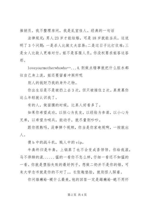 多城同创让温岭的美丽更有温度浙江日报5篇范文.docx