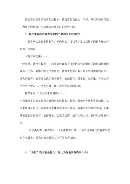 2023年幼儿教师结构化面试试题汇总一.docx