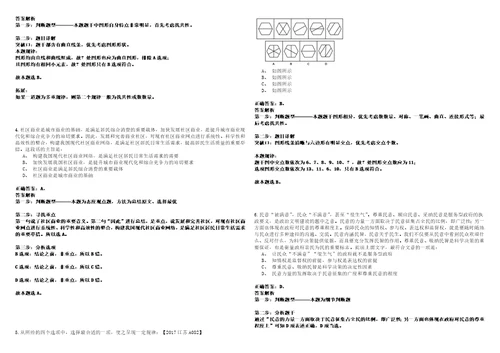 2023年01月贵州省从江县事业单位2023年第一批急需紧缺人才引进302410笔试参考题库含答案详解