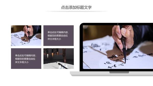中国风书法练习书法培训书法比赛动态PPT模板