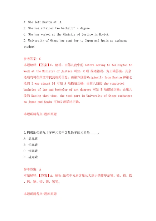 四川省岳池县财政局招考2名急需紧缺专业人员模拟试卷附答案解析1