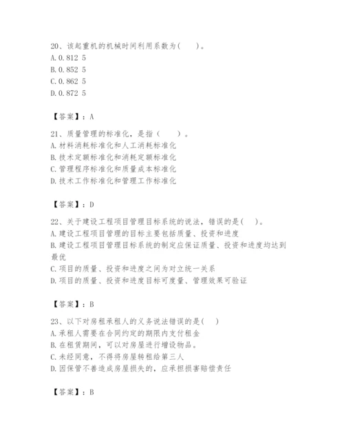 2024年初级经济师之初级建筑与房地产经济题库附答案【培优a卷】.docx