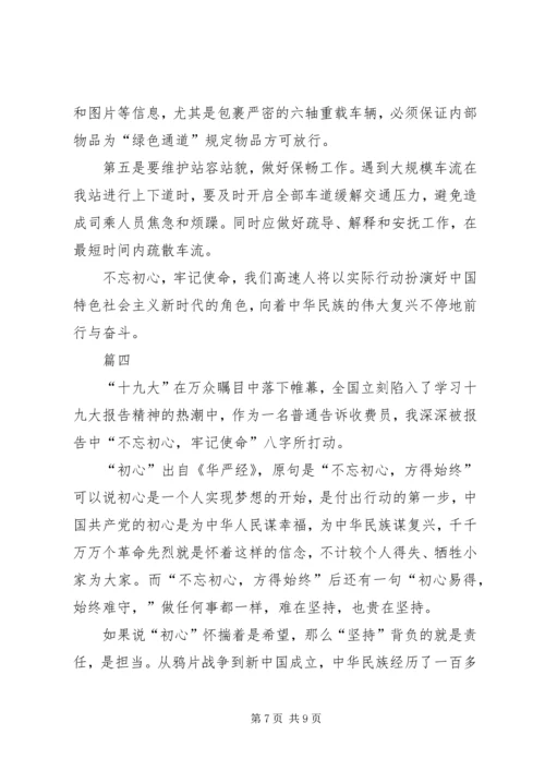 最新学习十九大报告心得体会精选四篇.docx