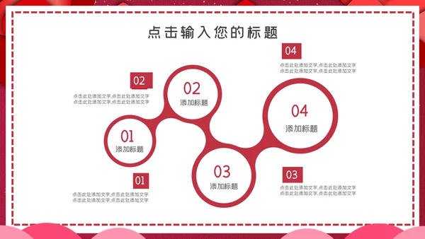 红色简约感恩节活动策划通用PPT模板