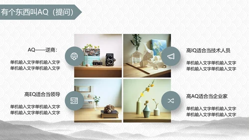 商务励志公司员工培训PPT课件