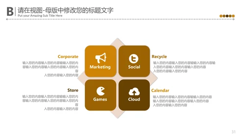 中国味道传统美食文化餐饮通用PPT