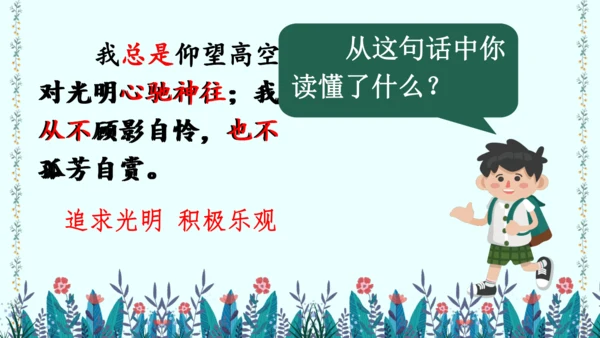 4 花之歌（课件）