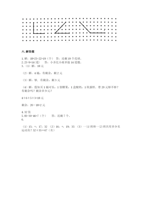 小学二年级上册数学期中测试卷附答案（突破训练）.docx