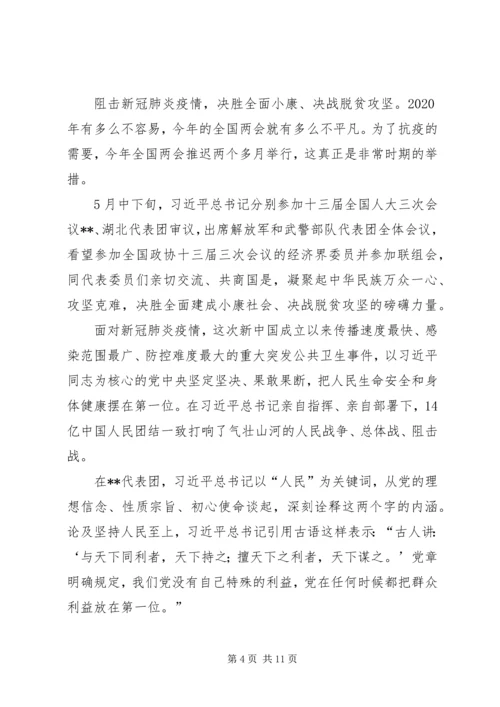 学习两会报告心得体会（共10则）.docx