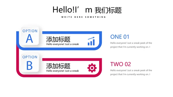 体育竞技动态PPT