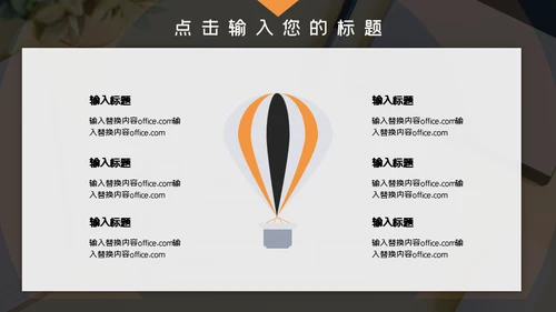 企业管理培训项目宣传介绍通用PPT模板