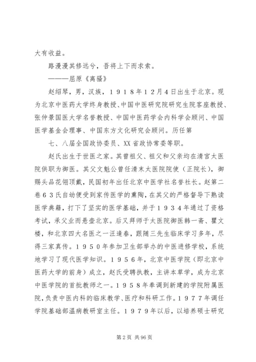 经方临证心得[1] (4).docx