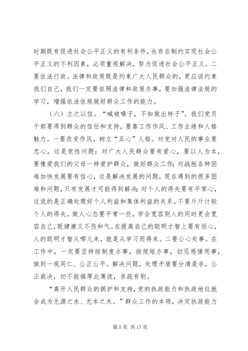 强化牢记共产党人的宗旨意识.docx