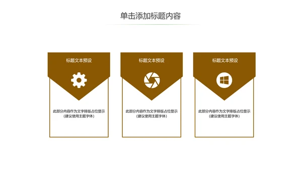 面包甜点烘焙制作宣传动态PPT模板