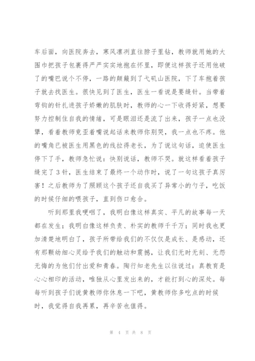 幼师师德师风演讲稿三篇.docx