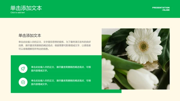 黄绿色清新风夏日通用总结汇报PPT演示模板