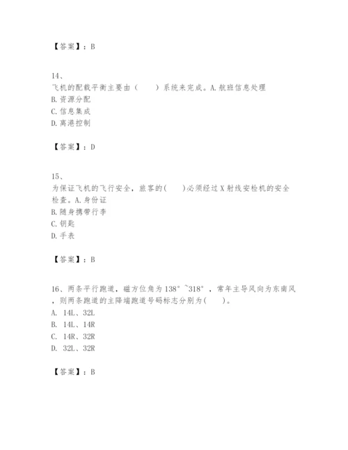 2024年一级建造师之一建民航机场工程实务题库（含答案）.docx