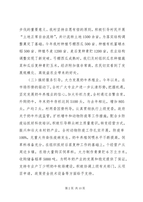 村镇农业信息中心年度工作总结及来年计划.docx