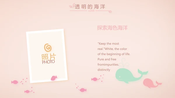 粉色生日快乐纪念册电子相册动态PPT