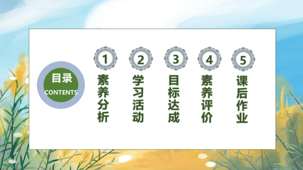 【核心素养】部编版语文一年级下册-语文园地三（课件）